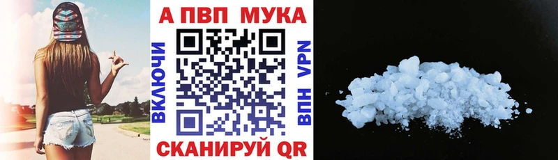 A-PVP Crystall Нефтекумск