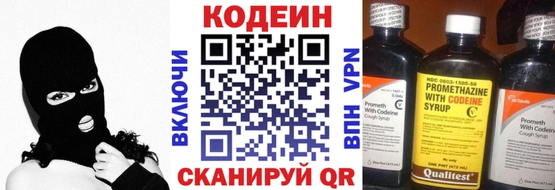 Кодеин напиток Lean (лин)  Купить  Нефтекумск 