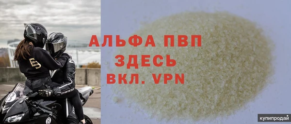 альфа пвп VHQ Горняк