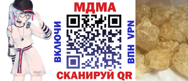 Купить закладки Нефтекумск MDMA кристаллы