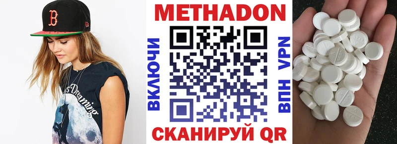 Метадон мёд  Купить закладки  Нефтекумск 