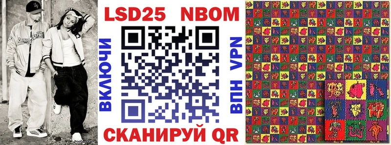 Купить где Нефтекумск Марки NBOMe 1,8мг
